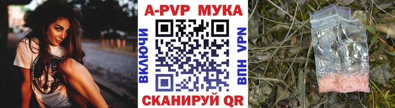 A PVP кристаллы  Арзамас 