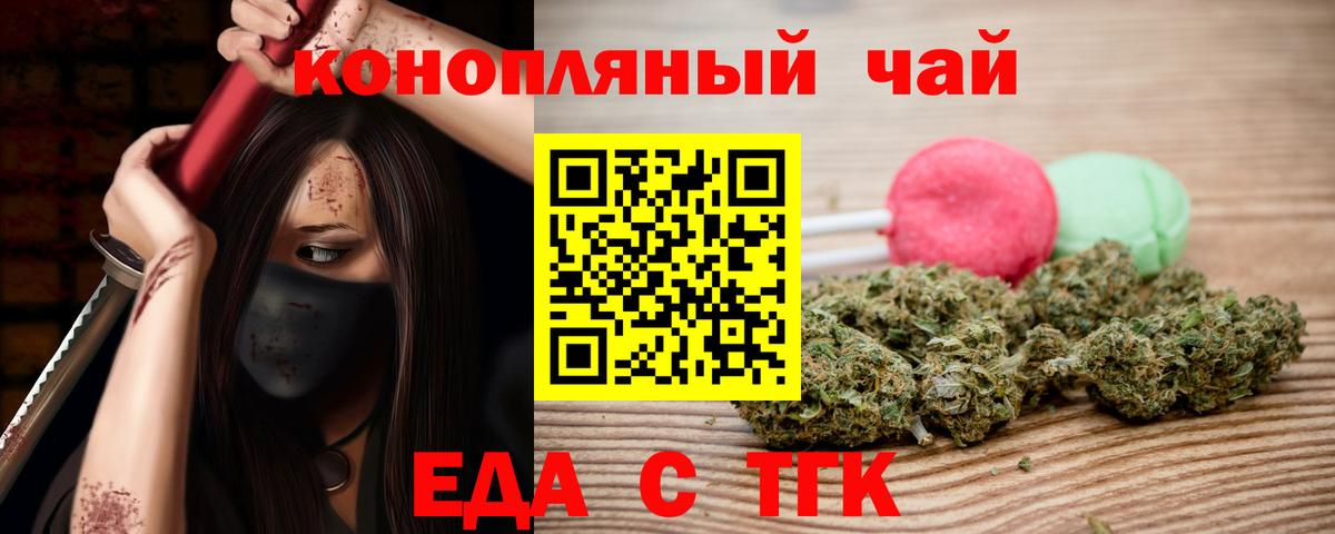 Арзамас  Canna-Cookies конопля  Вход с VPN 
