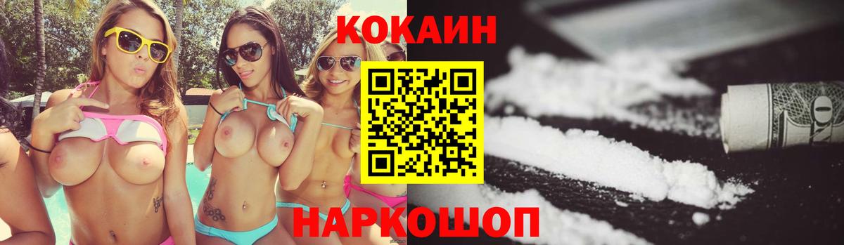 COCAIN 99% Арзамас