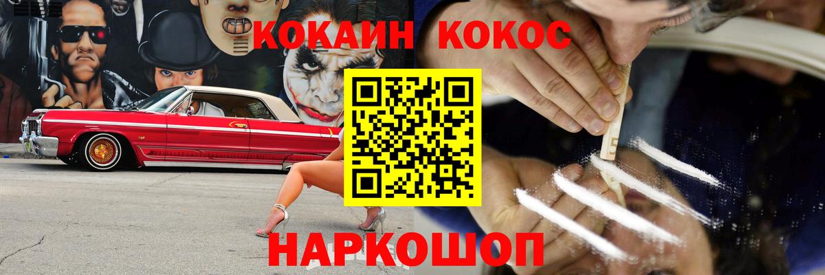 Кокаин FishScale  Вход с VPN  Cocaine VHQ  как найти закладки  Арзамас 