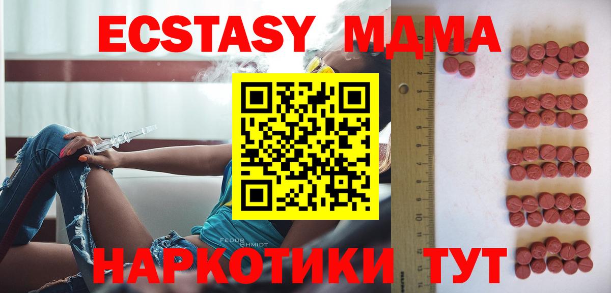 Арзамас  Ecstasy XTC  omg ссылки  Вход с VPN  Ecstasy Дубай 