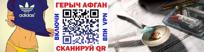 даркнет телеграм  Арзамас  ГЕРОИН Афган 
