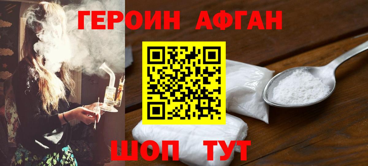 Арзамас  Героин гречка  Вход с VPN 