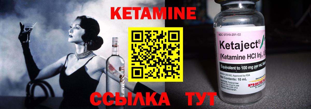 КЕТАМИН VHQ  Вход с VPN  Арзамас 