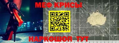 мяу мяу кристалл Нягань