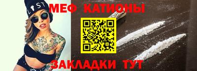 мяу мяу кристалл Нягань