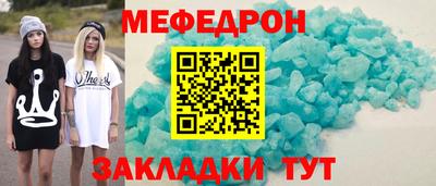 мяу мяу кристалл Нягань