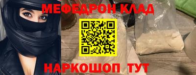 мяу мяу кристалл Нягань