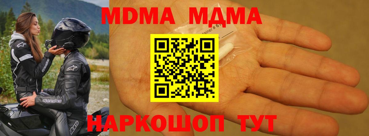 МДМА  MDMA VHQ  Арзамас  Вход с VPN  МДМА Molly 