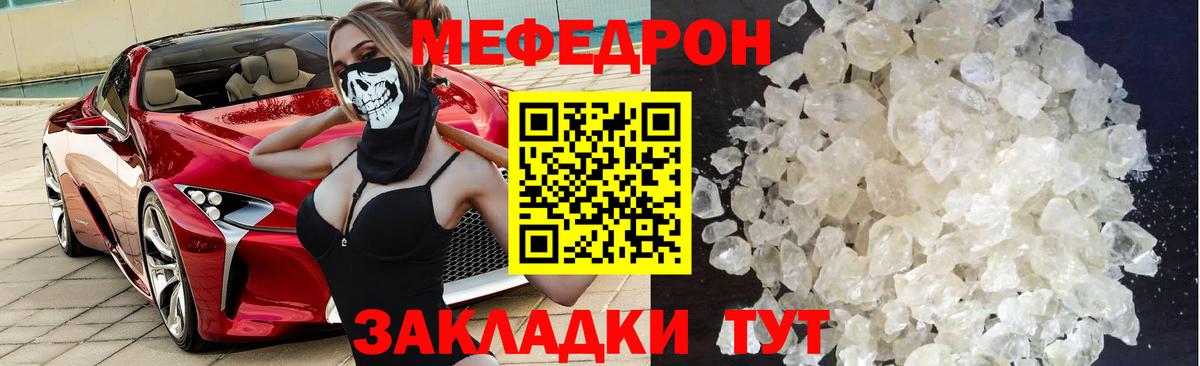 МЕФ мука Арзамас