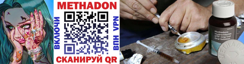 Метадон VHQ Арзамас