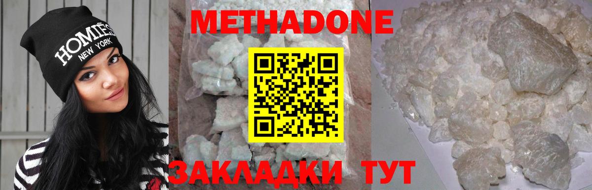 МЕТАДОН мёд Арзамас