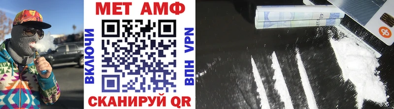 МЕТАМФЕТАМИН мет  Арзамас 