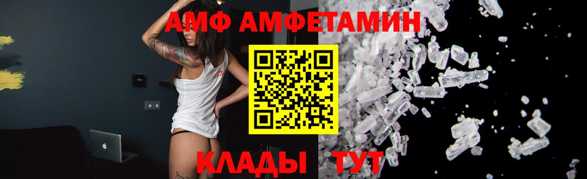 МЕТАМФЕТАМИН винт Арзамас