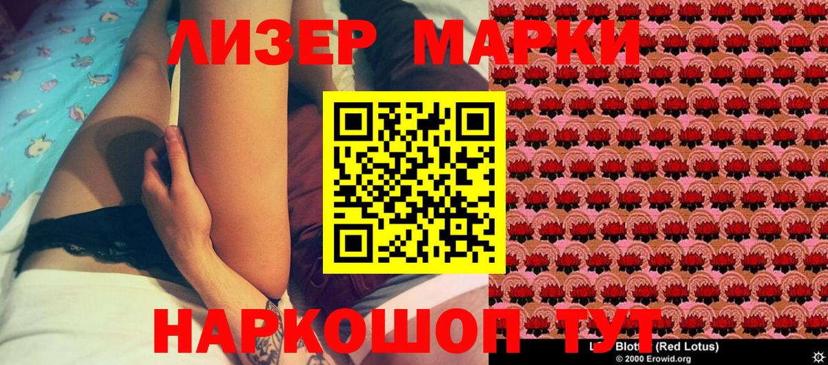 Арзамас  Марки 25I-NBOMe 1,5мг  Марки 25I-NBOMe 1,5мг  наркота  Вход с VPN  Марки NBOMe 