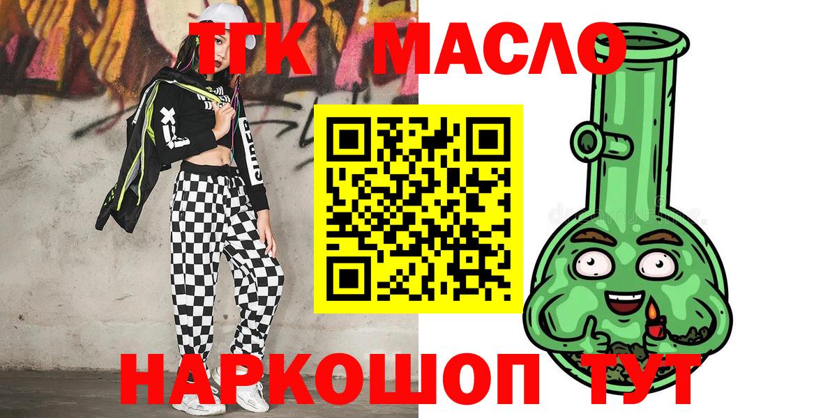 Дистиллят ТГК гашишное масло Арзамас