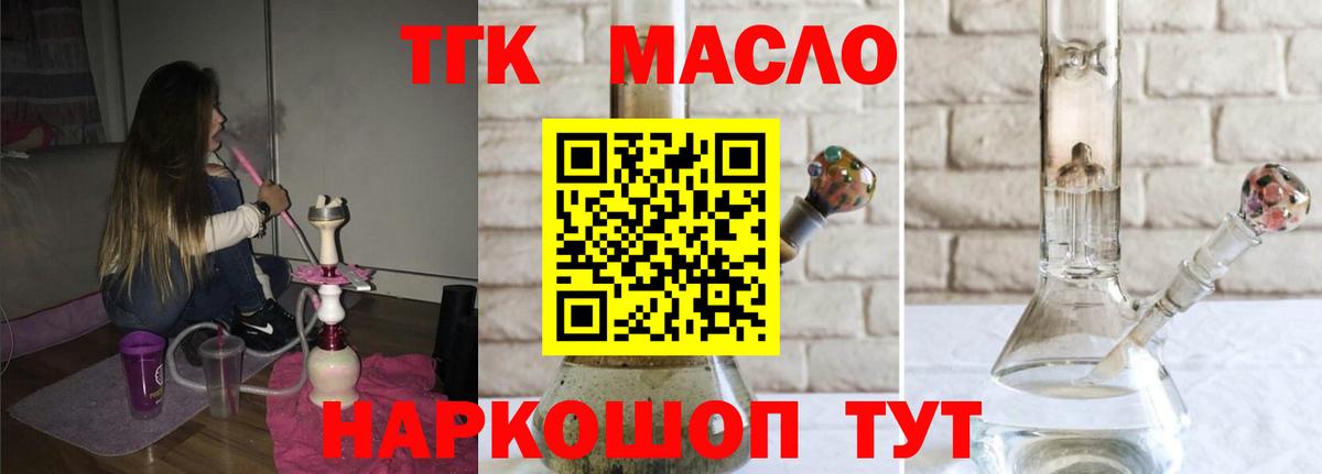 Арзамас  ТГК THC oil  Дистиллят ТГК вейп  продажа наркотиков  Вход с VPN 